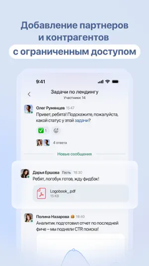 Syncer screenshot 3