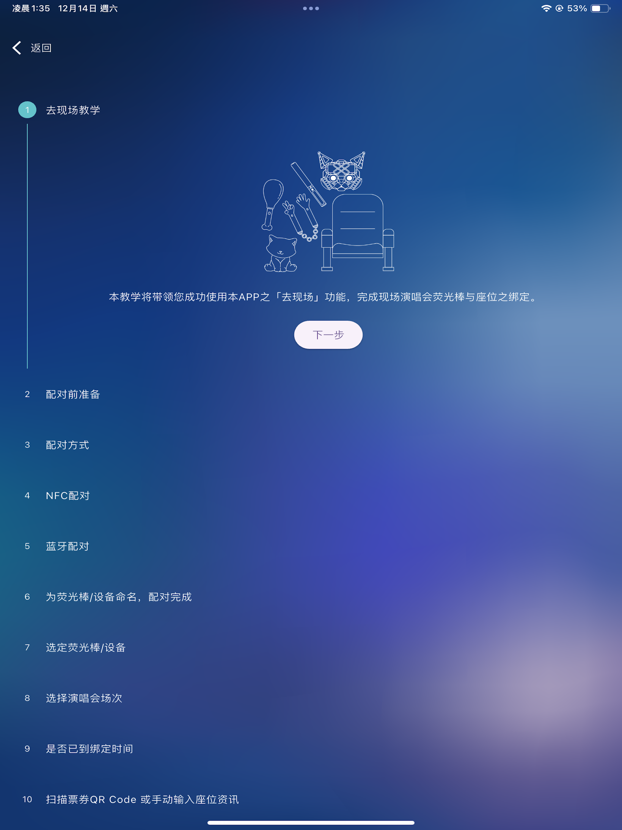 相信-演唱会
