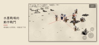 Screenshot 2 of 百死一生 App