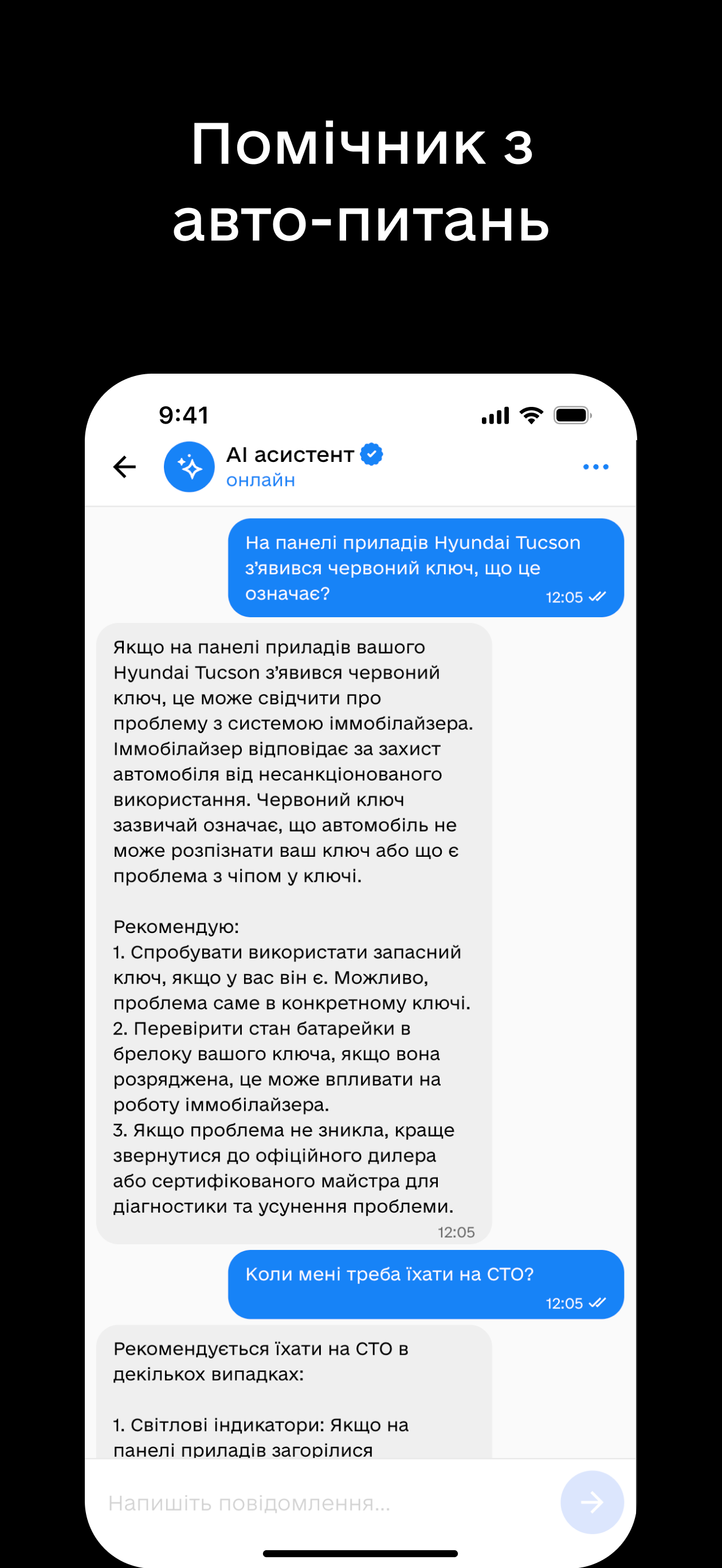 єДрайв screenshot 5
