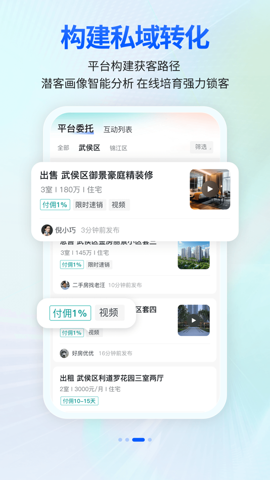 #3. 安家顾问 (iOS) 由: Chengdu Haofangtong Technologies Limited