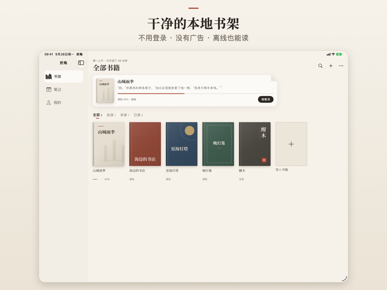 Screenshot 8 of 折角