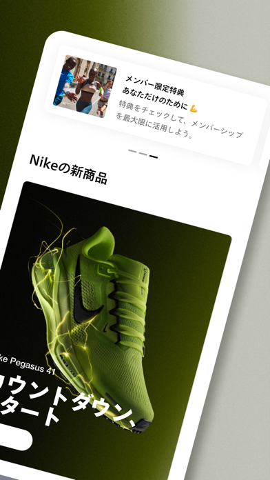 Nike：限定シューズとウェアを見るのおすすめ画像2