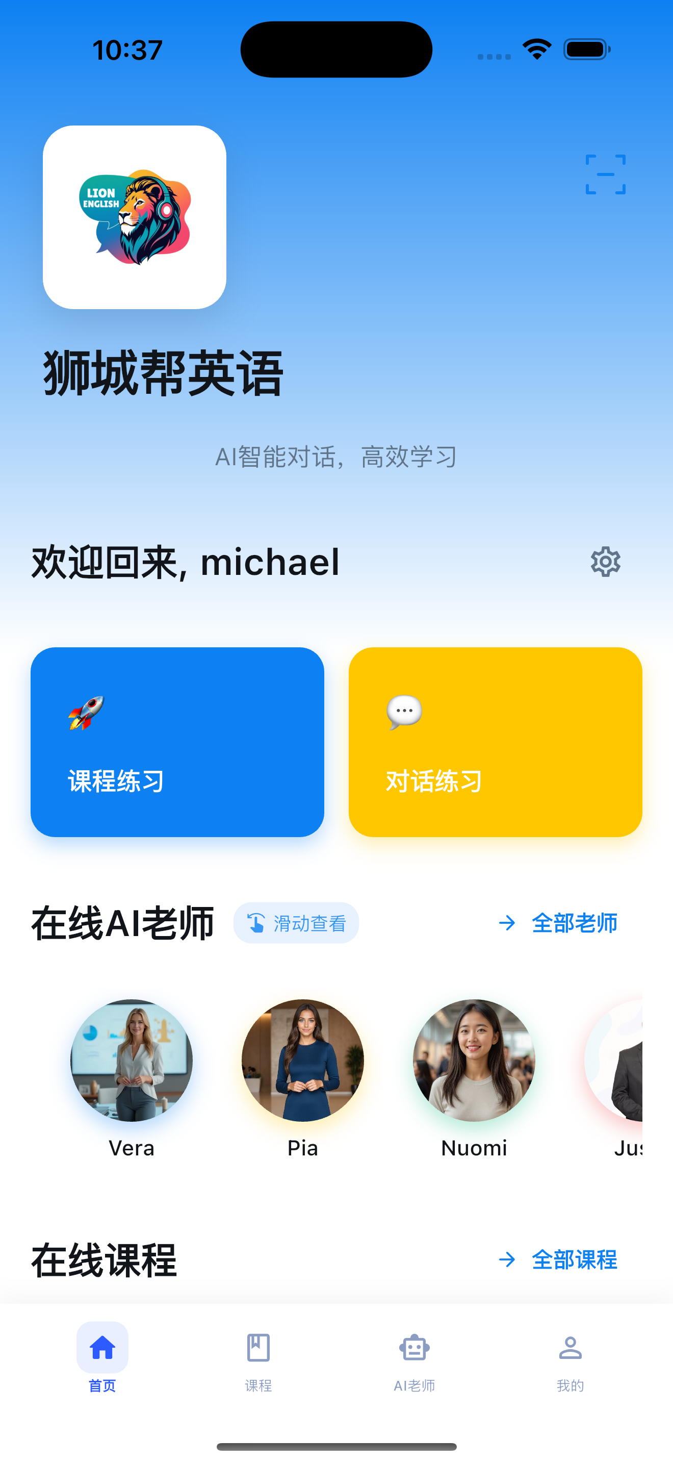 狮城帮英语 screenshot 4