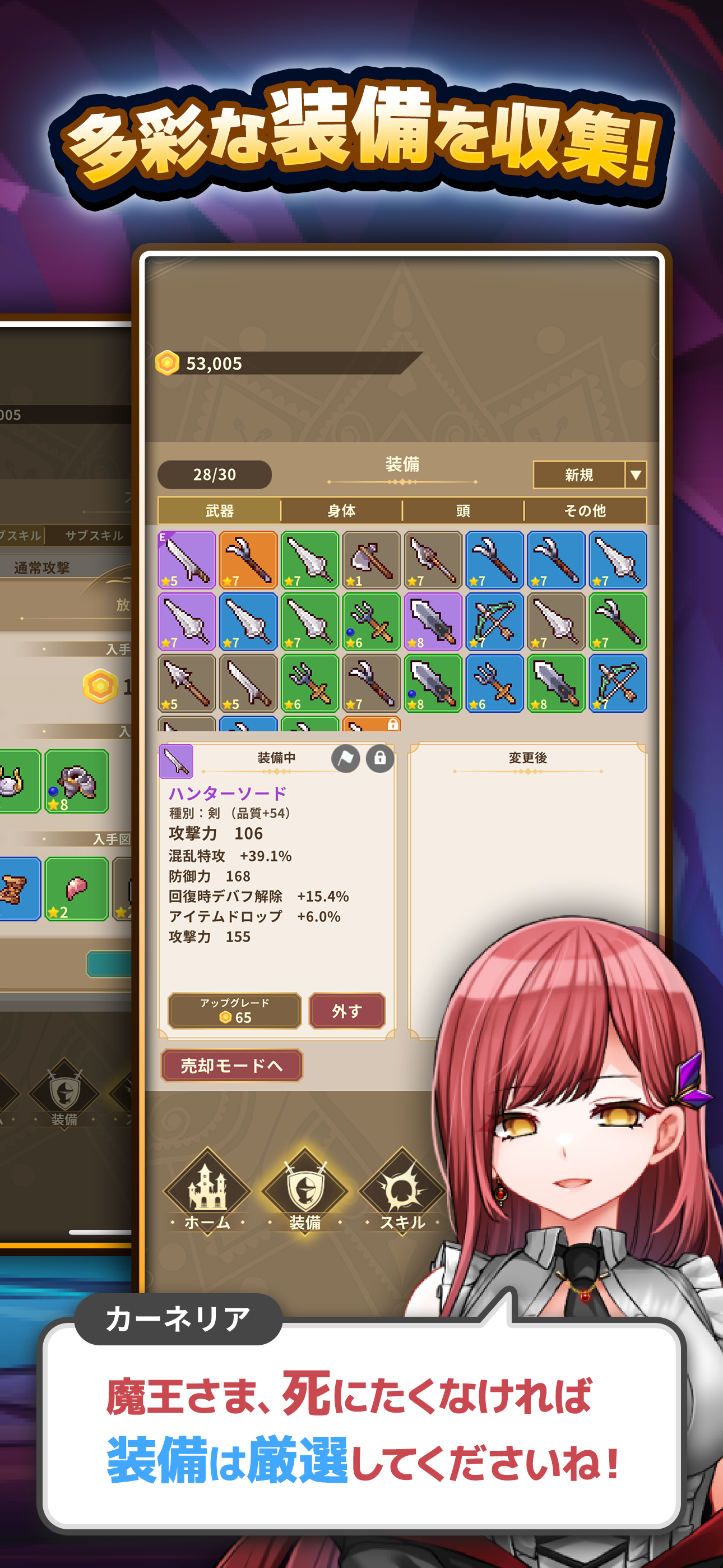 クリッカー放置RPGまおたく！縦画面ソロプレイ育成ゲーム