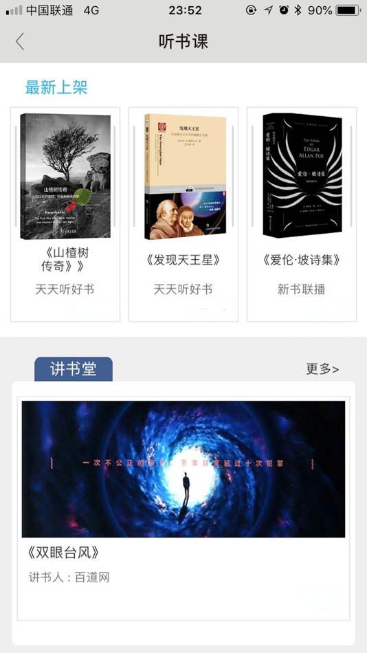 #2. 百道学习 (iOS) 由: Beijing Bookdao.com Co. Ltd.