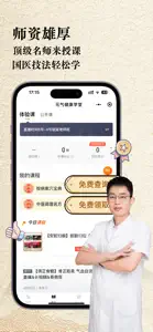 三境书画-学国画书法山水画花鸟画直播课程 screenshot #1 for iPhone