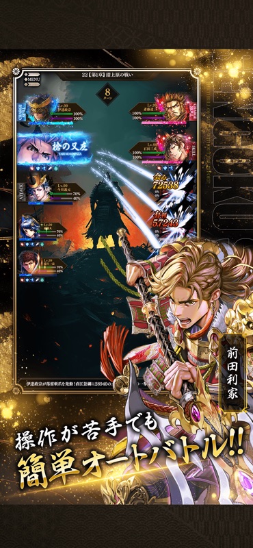 戦国戦輝 screenshot 5