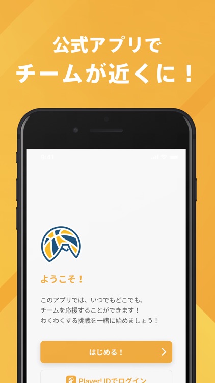 (一社)静岡県バスケットボール協会 公式アプリ