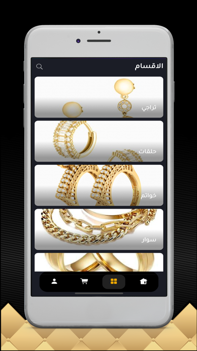 ذهب العراق Screenshot