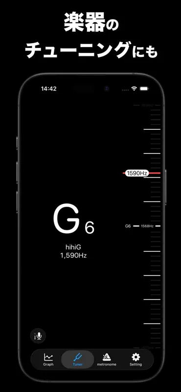 音程チェッカー チューナーやボイストレーニングに。音階を表示 screenshot 4 of 7