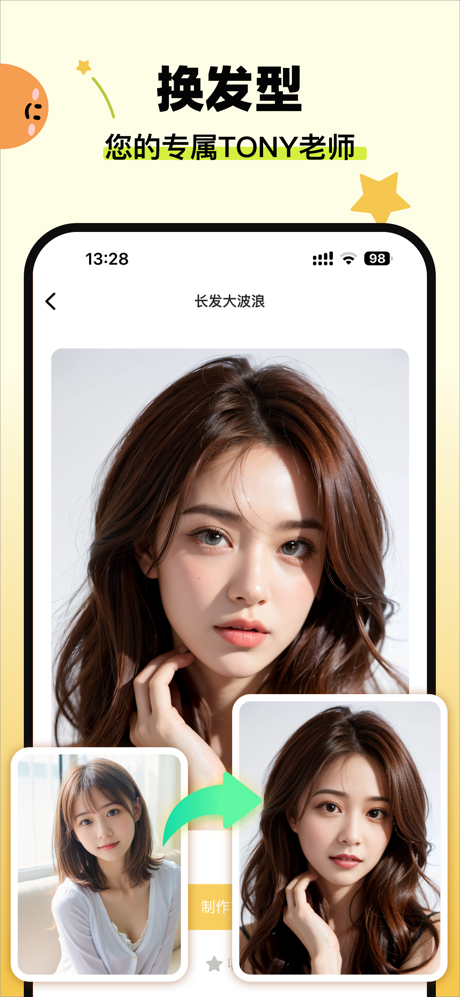 花生米-Ai变脸相机照片超级变脸软件&视频奇幻搞怪变脸秀 screenshot 4