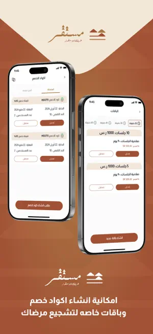 Mostaqer Doctor screenshot 2