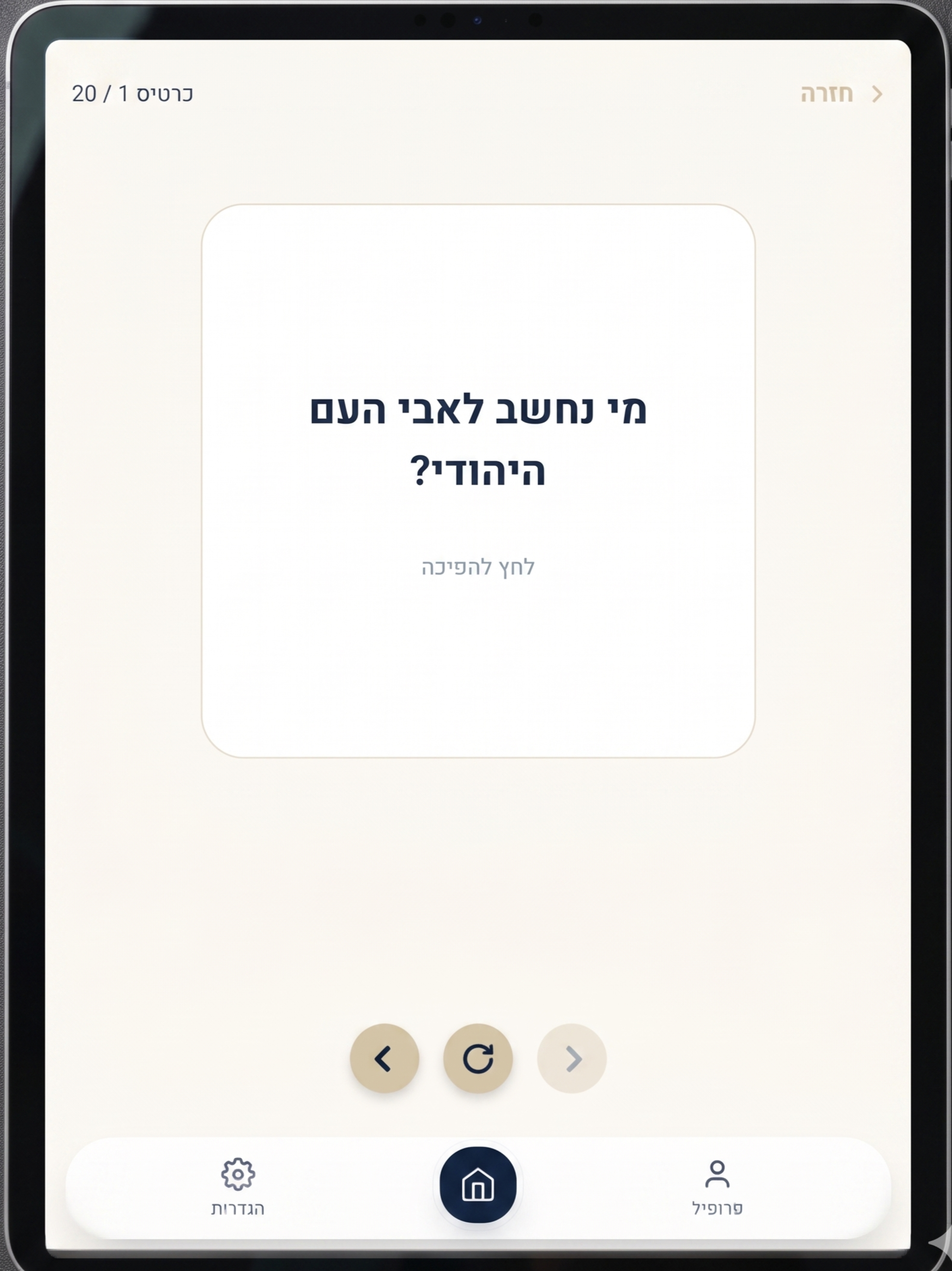 סיכה