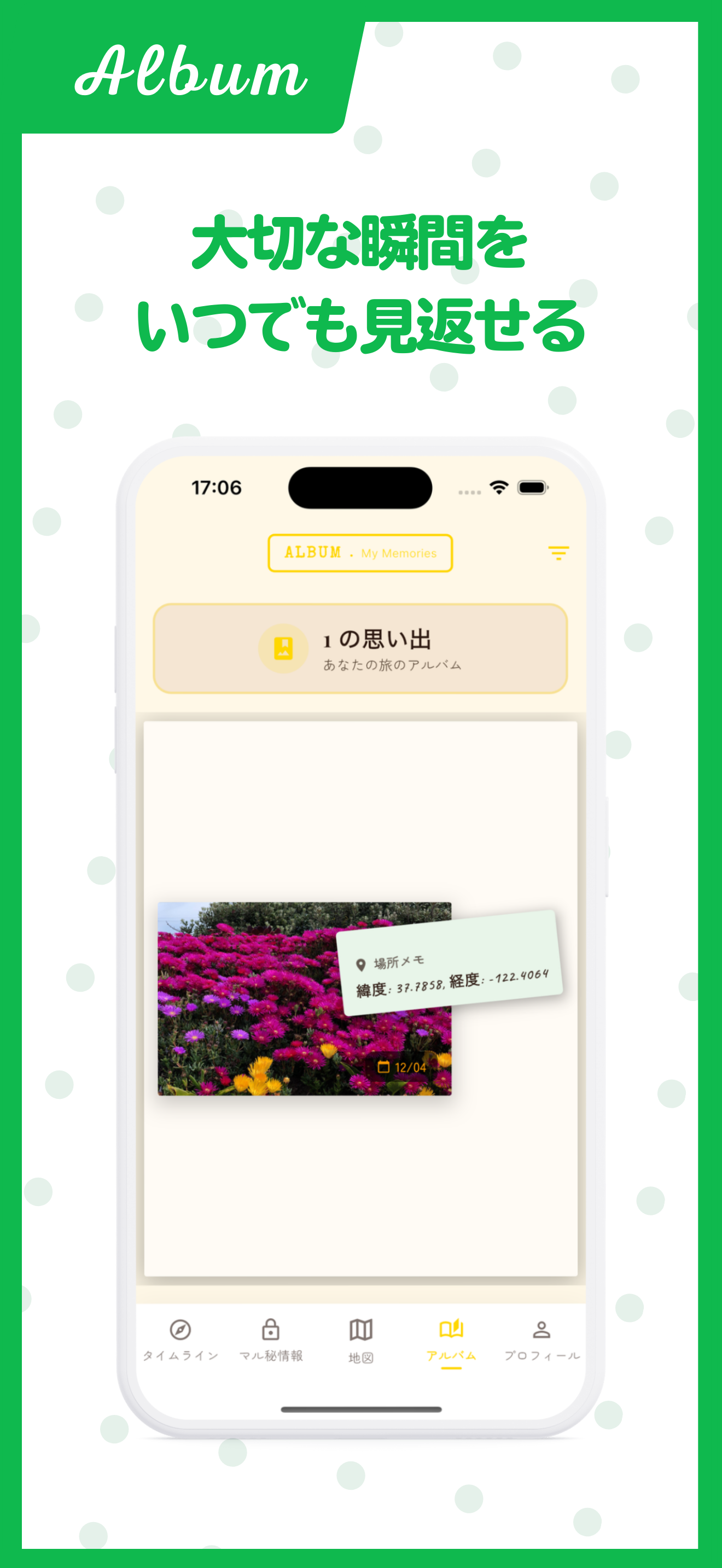 ピノ ビデオ通話で導こう！みんなで創りあげる旅SNS screenshot 9