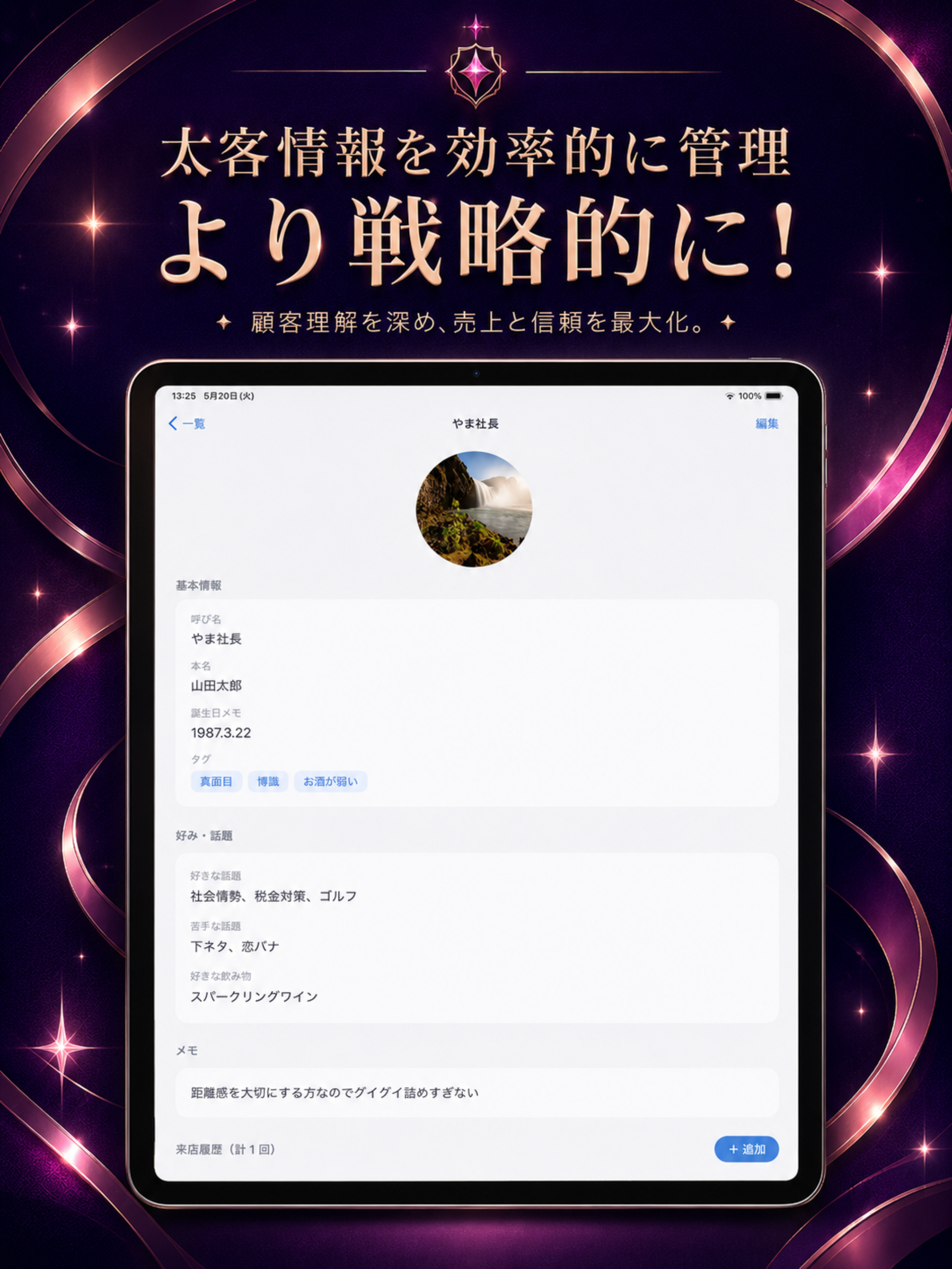 GuestNote screenshot 7
