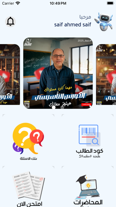 Hany Alnashar - هاني النشار Screenshot