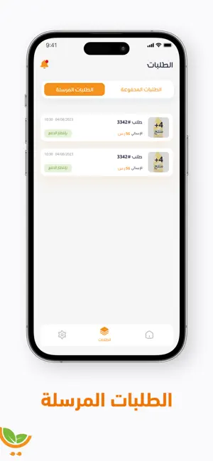 سريع - مقدم خدمة screenshot 1