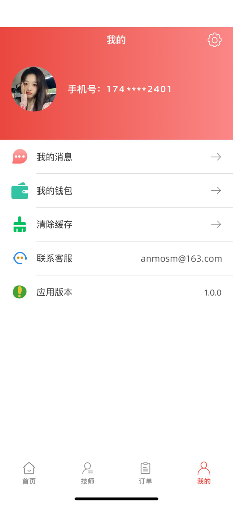 上门约按摩SPA-同城保健按摩上门SPA足疗养生平台 screenshot 5