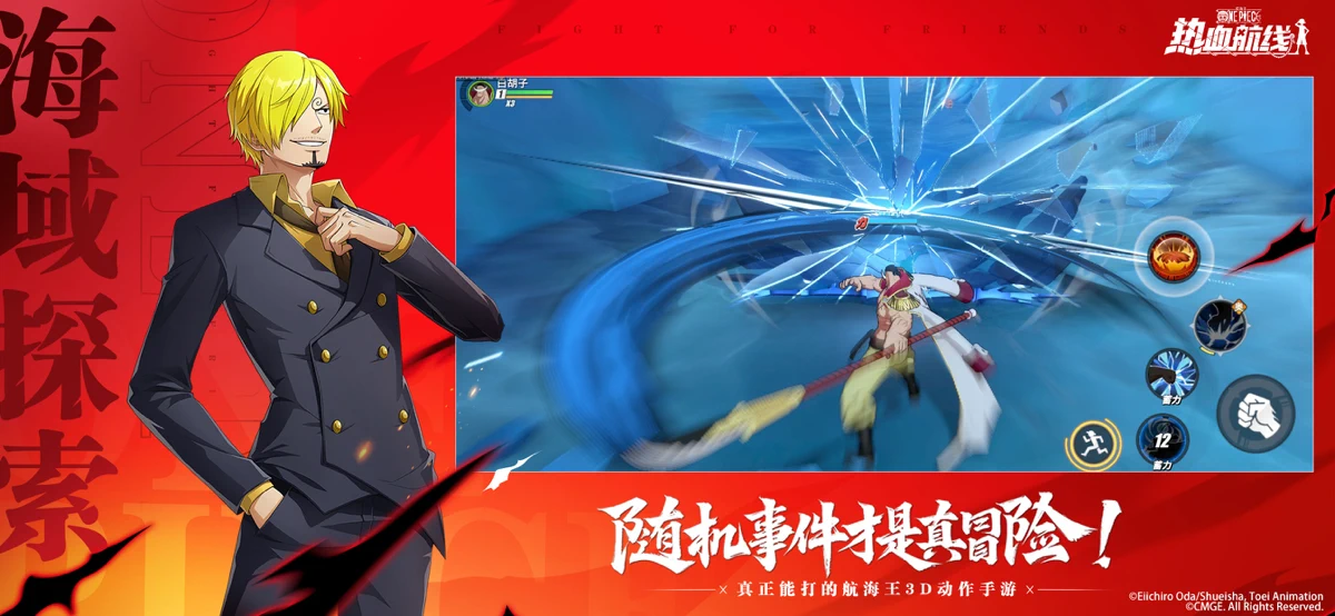 航海王热血航线-正版授权 screenshot 6