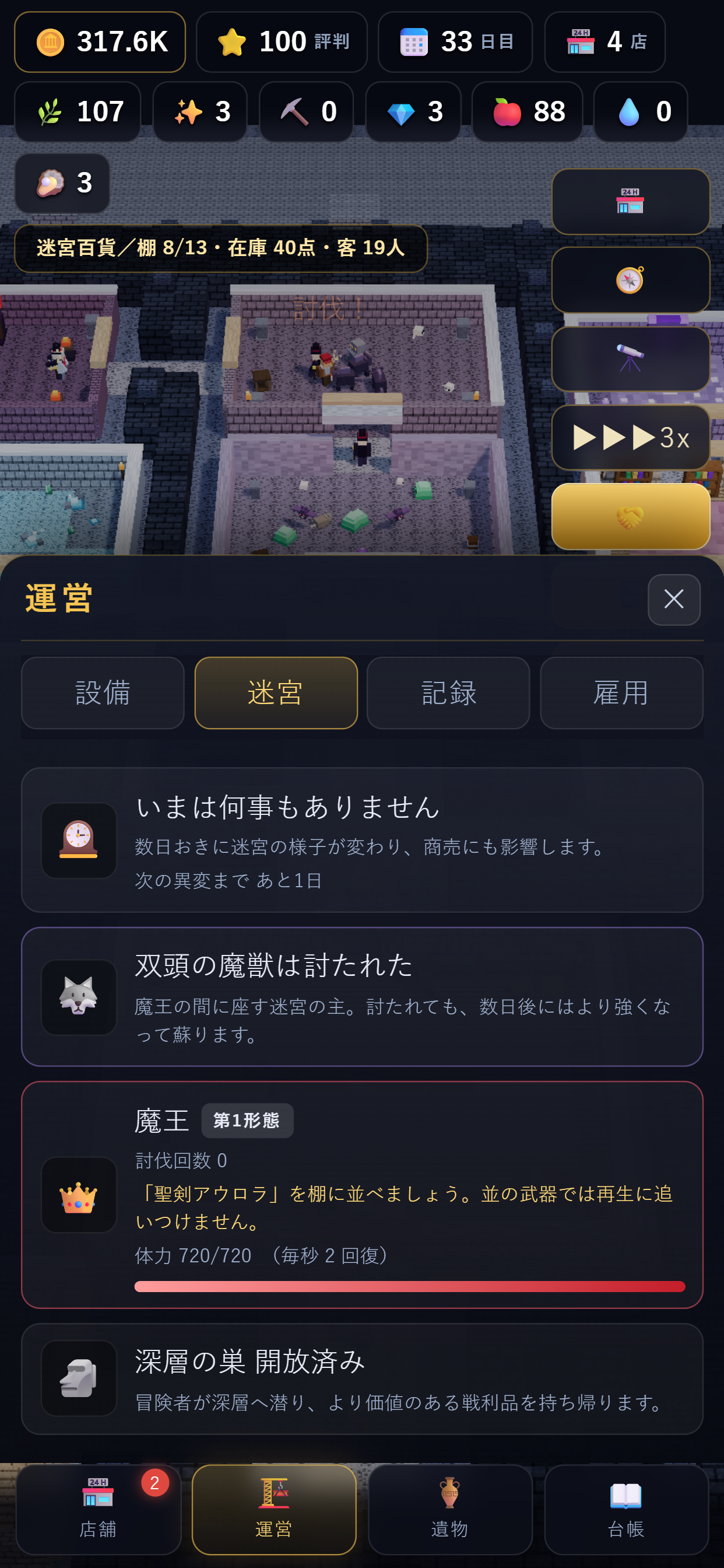 Dungeon Shop: Isekai Keeper screenshot 6