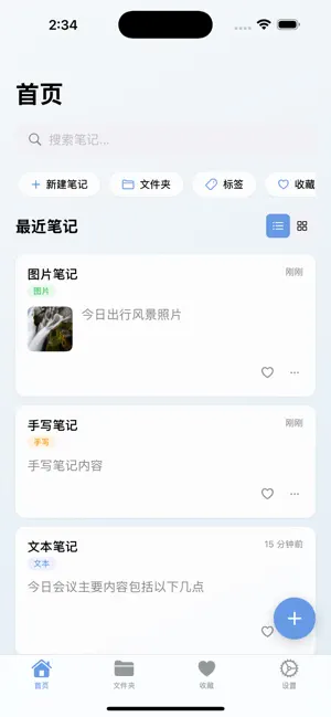 LightNote-Handwriting recorder screenshot 1