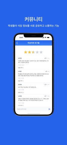 EFOO 에푸 - 한 끼의 경험, 하나의 학교 screenshot