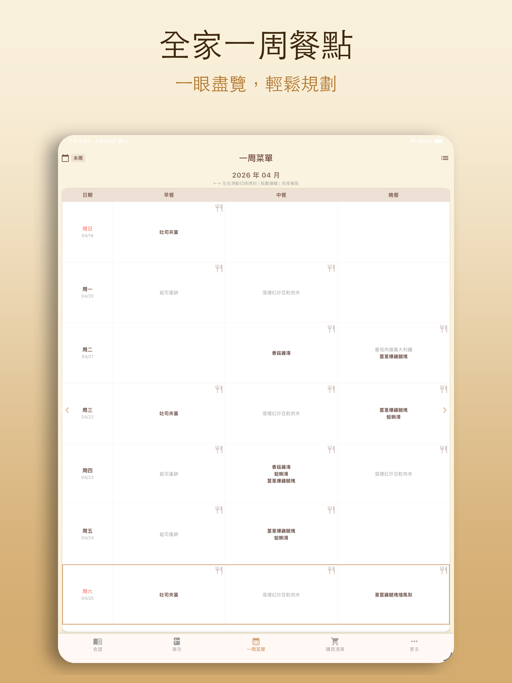 Weekly Menu Meal Planner screenshot 6