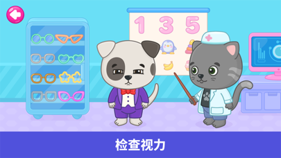 儿童医生游戏: 学习游戏适合女孩和男孩 2-5岁 screenshot