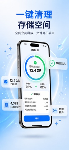 Aura Cleaner: 清理手机存储空间 screenshot