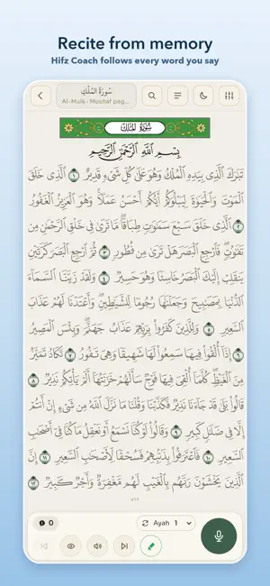 IMAN: Quran, Hifz & Prayer screenshot 3