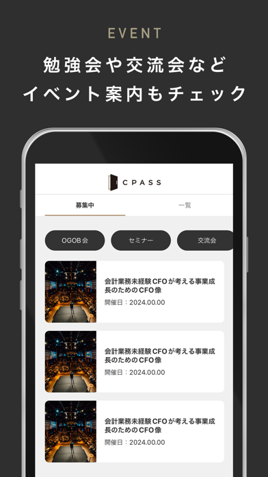 CPASS（シーパス）コミュニティアプリ iPhone screenshot