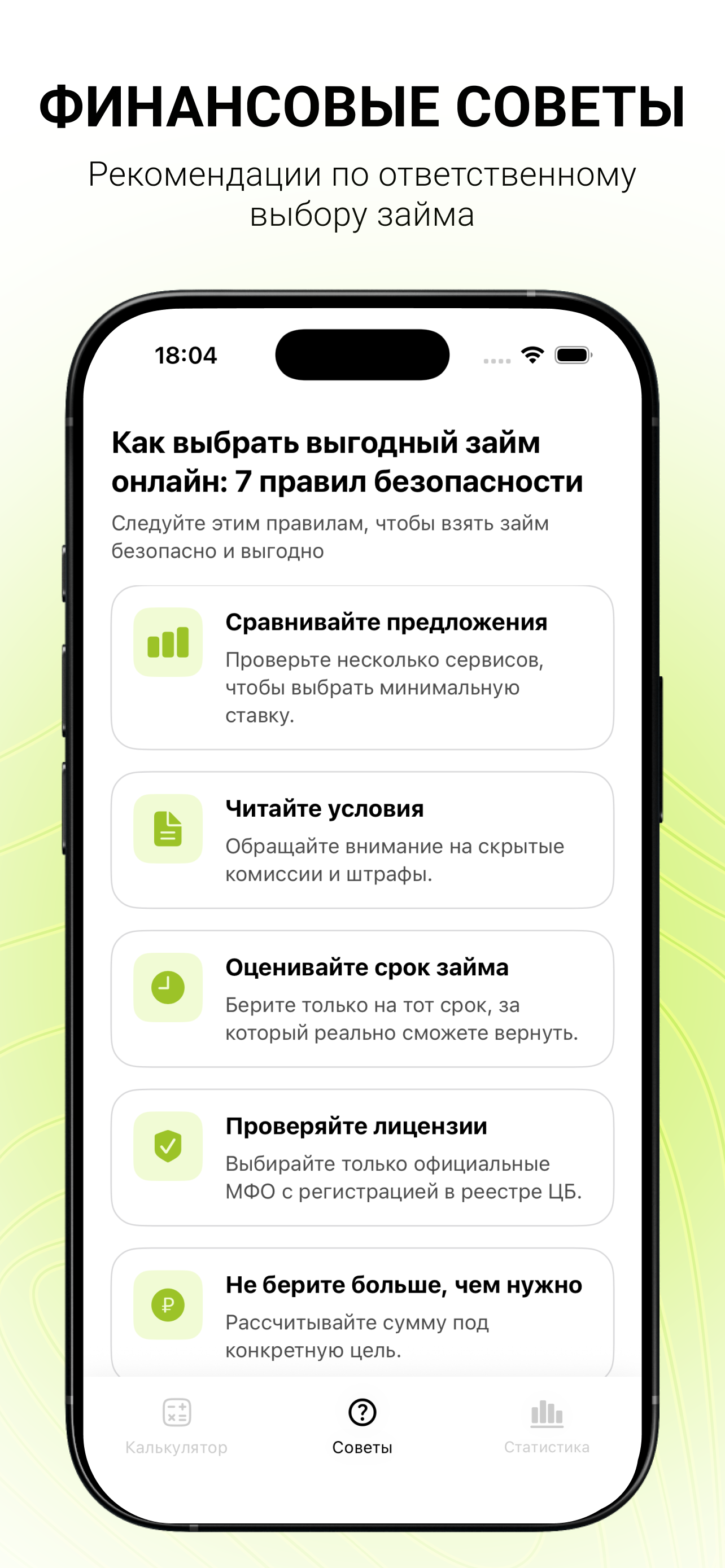 Займы просто