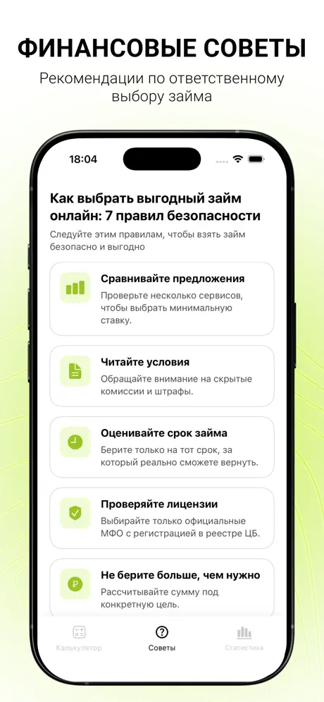 Займы просто screenshot 3