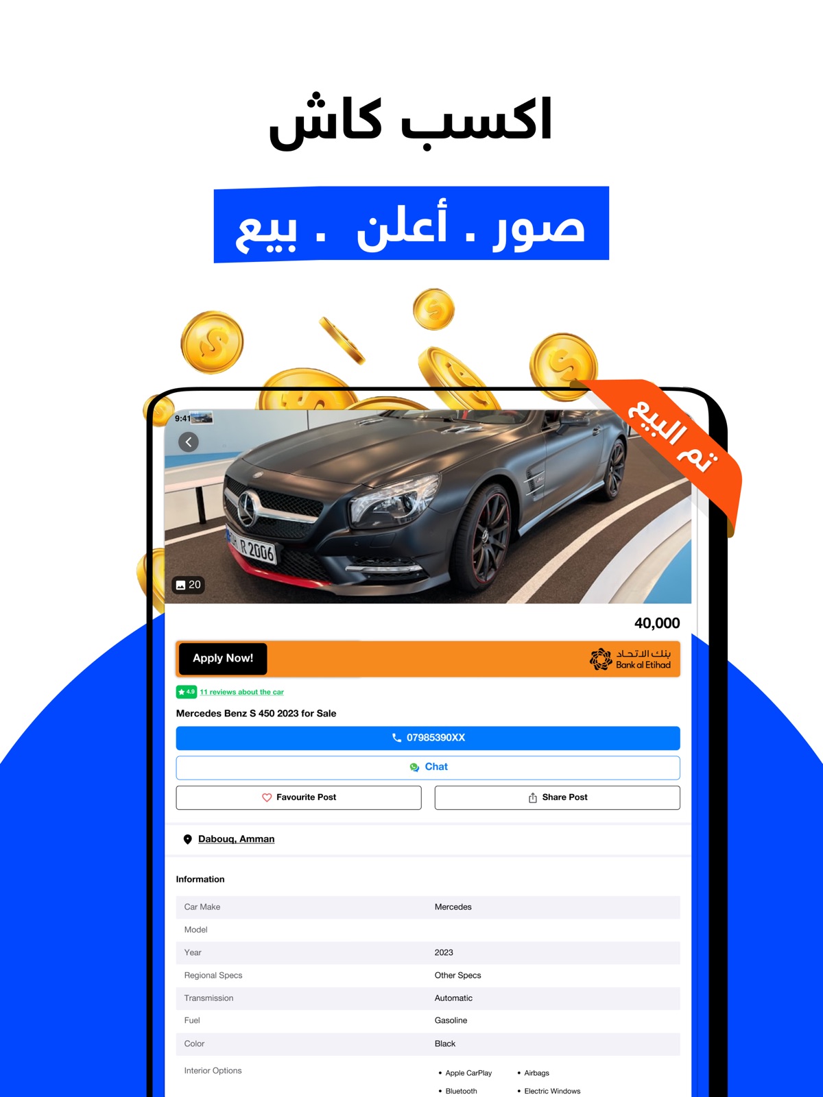 السوق المفتوح - OpenSooq ipad screenshot 2