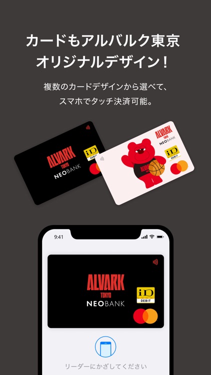 アルバルク東京NEOBANK screenshot-3