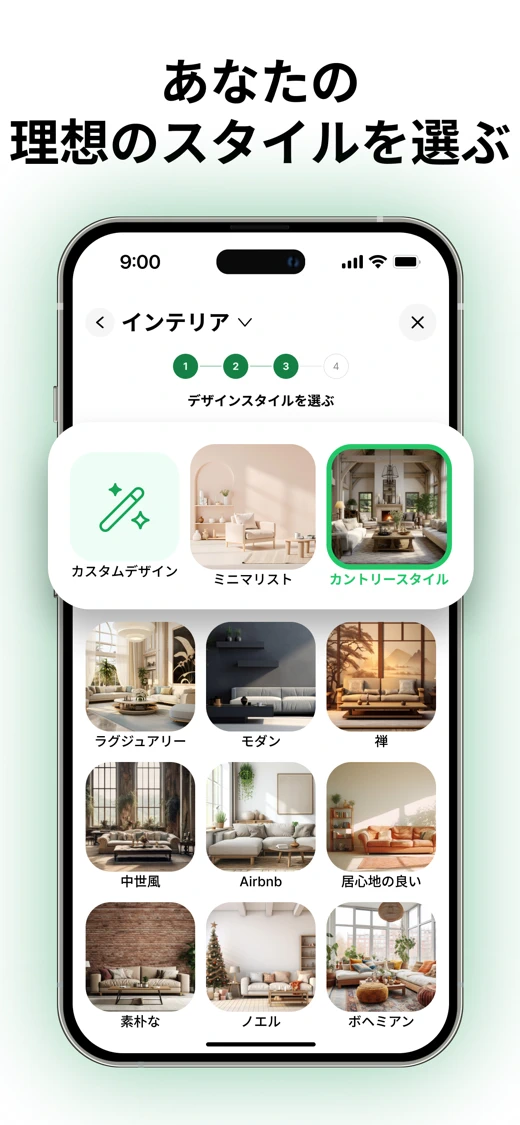 Decora AI: Room & Home Design screenshot 5
