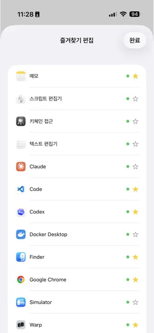 Launcher Remote screenshot 3