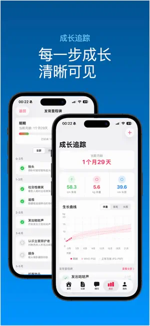 小芽-宝宝生活记录 screenshot 3