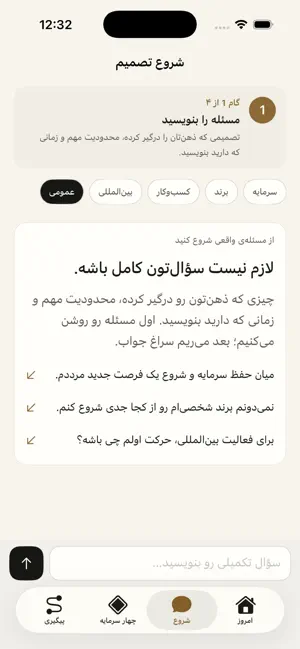 Madahzadeh screenshot 3