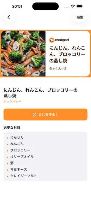 RecipeKeep: Save Any Recipe screenshot 3