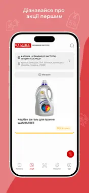 Калина screenshot 3