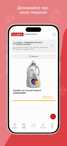 Калина screenshot