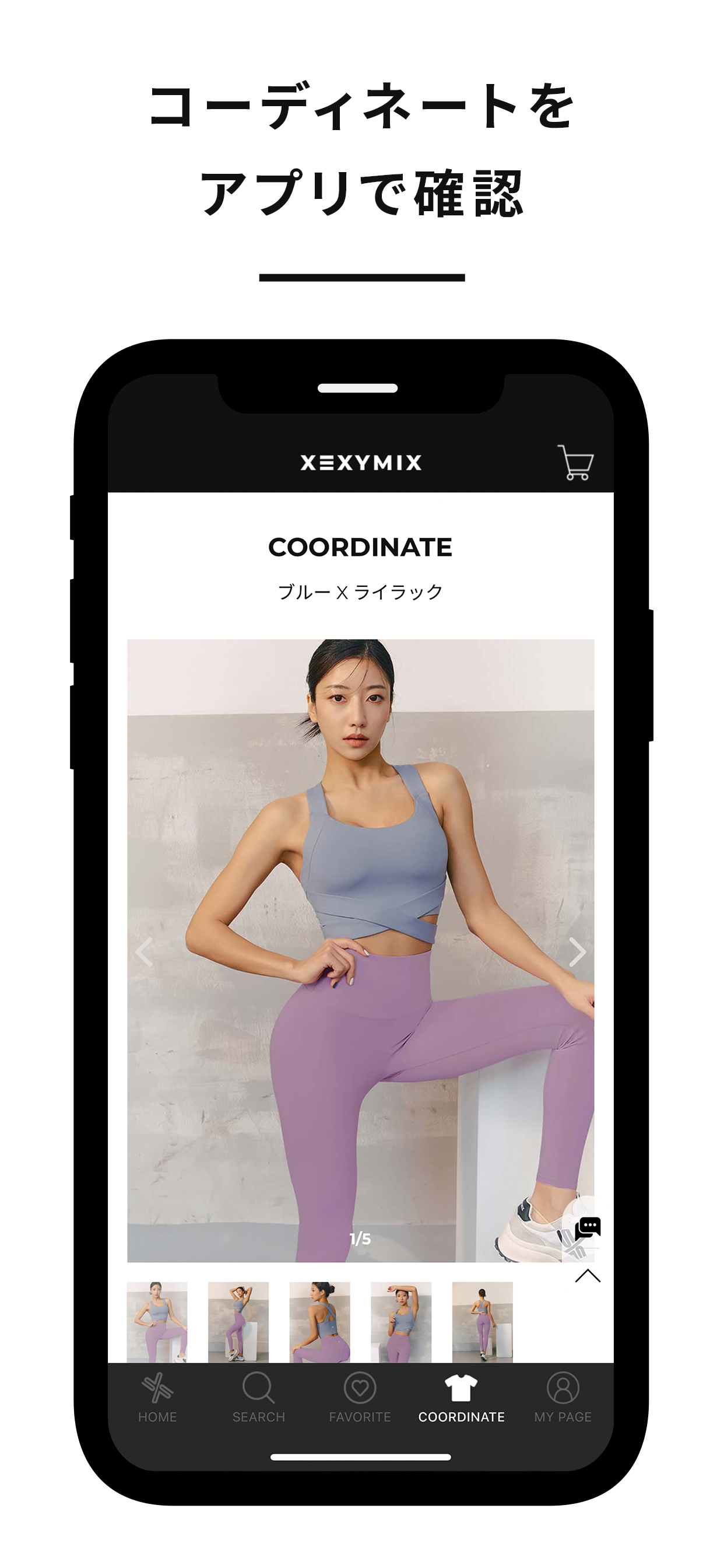XEXYMIX(ゼクシィミックス)