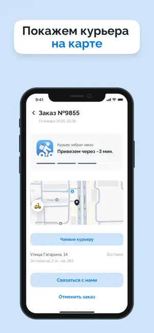 Сытая рыба screenshot 3