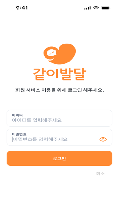 Just List App