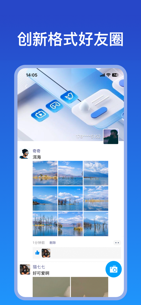 JSPP-AI隐私加密安全聊天通讯软件 screenshot 7
