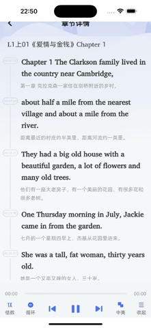 双语名著听读 screenshot