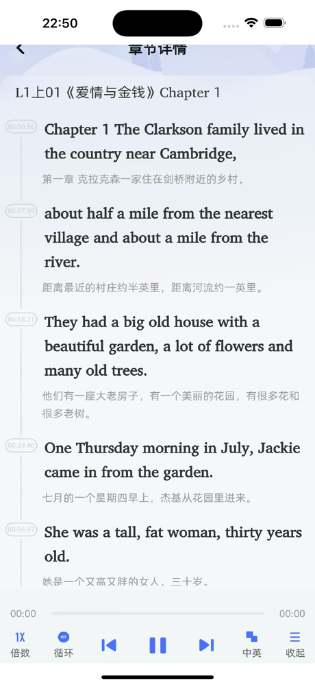 双语名著听读 screenshot 5