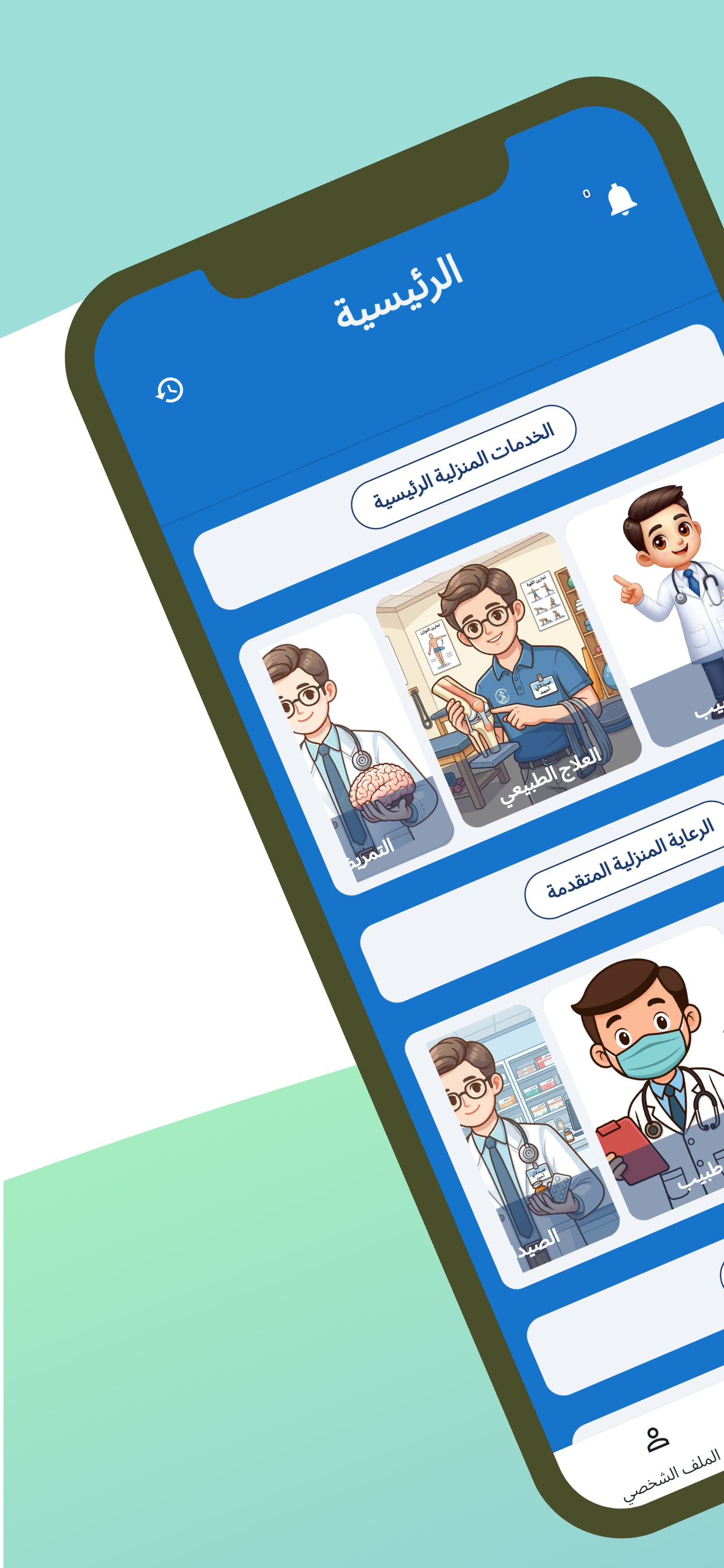 دكتور بلس screenshot 4